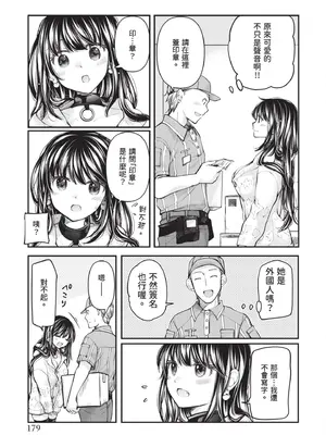 [みこくのほまれ] 処女姫～なぜか童貞しか勇者になれない異世界から来たんですけど 1 [中国翻訳] [DL版]_179_ludq