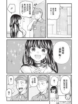 [みこくのほまれ] 処女姫～なぜか童貞しか勇者になれない異世界から来たんですけど 1 [中国翻訳] [DL版]_180_ista