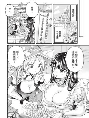 [みこくのほまれ] 処女姫～なぜか童貞しか勇者になれない異世界から来たんですけど 1 [中国翻訳] [DL版]_182_iiak