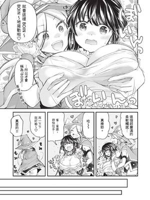 [みこくのほまれ] 処女姫～なぜか童貞しか勇者になれない異世界から来たんですけど 1 [中国翻訳] [DL版]_185_niwu