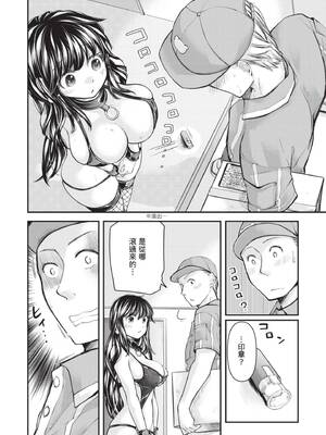 [みこくのほまれ] 処女姫～なぜか童貞しか勇者になれない異世界から来たんですけど 1 [中国翻訳] [DL版]_194_xmol