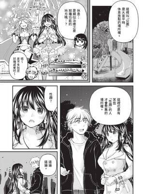 [みこくのほまれ] 処女姫～なぜか童貞しか勇者になれない異世界から来たんですけど 1 [中国翻訳] [DL版]_203_kjih