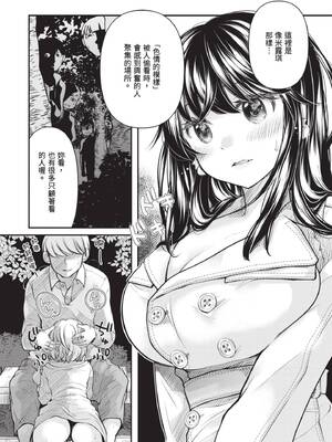 [みこくのほまれ] 処女姫～なぜか童貞しか勇者になれない異世界から来たんですけど 1 [中国翻訳] [DL版]_207_bpbw
