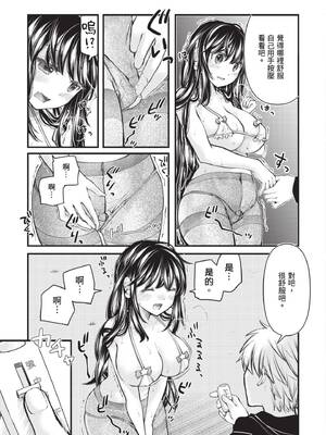 [みこくのほまれ] 処女姫～なぜか童貞しか勇者になれない異世界から来たんですけど 1 [中国翻訳] [DL版]_215_xoqx