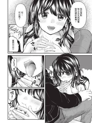 [みこくのほまれ] 処女姫～なぜか童貞しか勇者になれない異世界から来たんですけど 1 [中国翻訳] [DL版]_218_ggmi