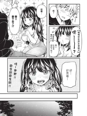 [みこくのほまれ] 処女姫～なぜか童貞しか勇者になれない異世界から来たんですけど 1 [中国翻訳] [DL版]_223_vnhl