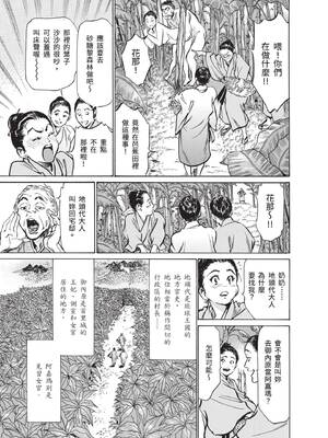 [八月薫] むすび島 ～浮世艶草子～ [中国翻訳] [DL版]_007_nqqb