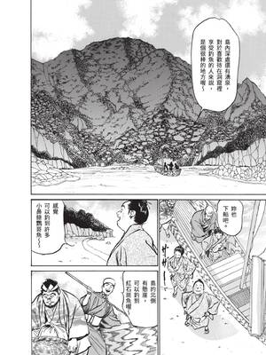 [八月薫] むすび島 ～浮世艶草子～ [中国翻訳] [DL版]_014_wywm