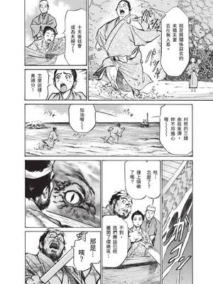 [八月薫] むすび島 ～浮世艶草子～ [中国翻訳] [DL版]_016_vfby