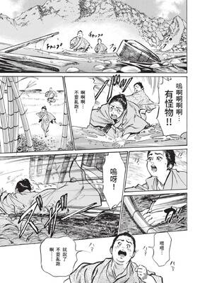 [八月薫] むすび島 ～浮世艶草子～ [中国翻訳] [DL版]_019_vguy