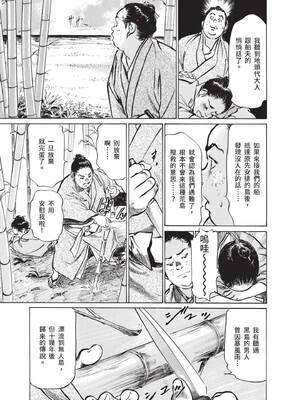 [八月薫] むすび島 ～浮世艶草子～ [中国翻訳] [DL版]_021_ukrv