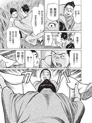 [八月薫] むすび島 ～浮世艶草子～ [中国翻訳] [DL版]_025_arsg