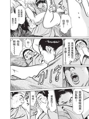 [八月薫] むすび島 ～浮世艶草子～ [中国翻訳] [DL版]_026_luot