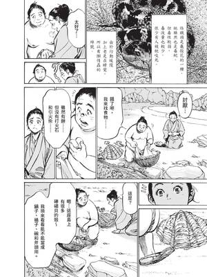 [八月薫] むすび島 ～浮世艶草子～ [中国翻訳] [DL版]_032_vxoj