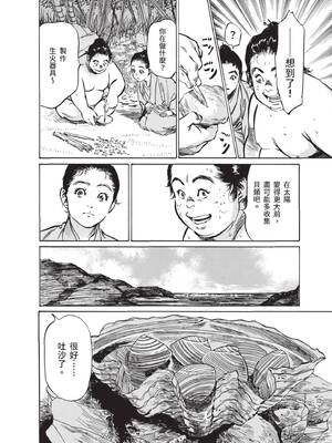 [八月薫] むすび島 ～浮世艶草子～ [中国翻訳] [DL版]_038_cwsm