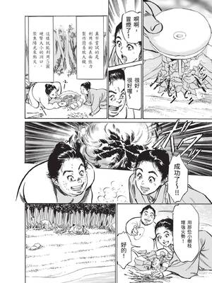 [八月薫] むすび島 ～浮世艶草子～ [中国翻訳] [DL版]_040_moqa