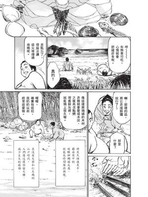 [八月薫] むすび島 ～浮世艶草子～ [中国翻訳] [DL版]_041_nmsq