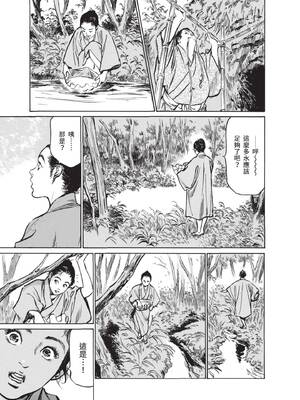 [八月薫] むすび島 ～浮世艶草子～ [中国翻訳] [DL版]_043_deuc