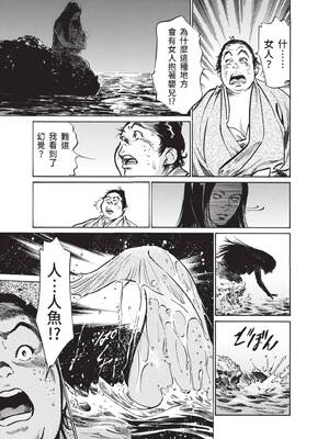 [八月薫] むすび島 ～浮世艶草子～ [中国翻訳] [DL版]_051_jptb