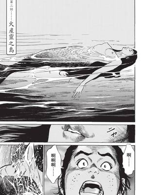 [八月薫] むすび島 ～浮世艶草子～ [中国翻訳] [DL版]_053_gpjk