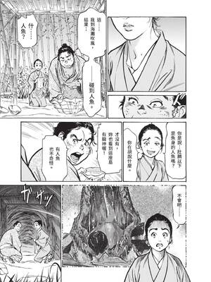 [八月薫] むすび島 ～浮世艶草子～ [中国翻訳] [DL版]_055_fspt