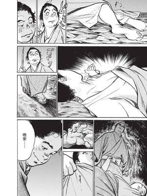 [八月薫] むすび島 ～浮世艶草子～ [中国翻訳] [DL版]_058_hhuq