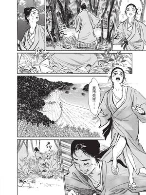 [八月薫] むすび島 ～浮世艶草子～ [中国翻訳] [DL版]_060_laex