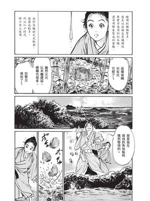 [八月薫] むすび島 ～浮世艶草子～ [中国翻訳] [DL版]_067_obrl