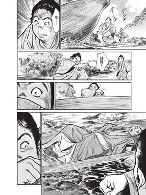 [八月薫] むすび島 ～浮世艶草子～ [中国翻訳] [DL版]_074_waad