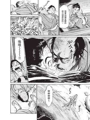 [八月薫] むすび島 ～浮世艶草子～ [中国翻訳] [DL版]_080_jnji