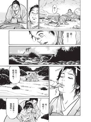 [八月薫] むすび島 ～浮世艶草子～ [中国翻訳] [DL版]_081_rbgv