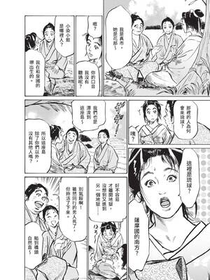 [八月薫] むすび島 ～浮世艶草子～ [中国翻訳] [DL版]_084_dcjo