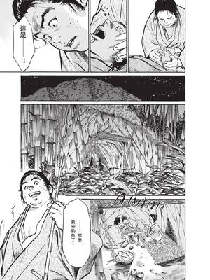 [八月薫] むすび島 ～浮世艶草子～ [中国翻訳] [DL版]_087_pkls