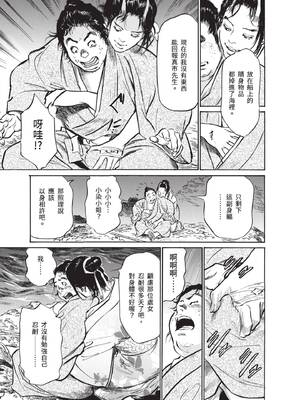 [八月薫] むすび島 ～浮世艶草子～ [中国翻訳] [DL版]_093_miue