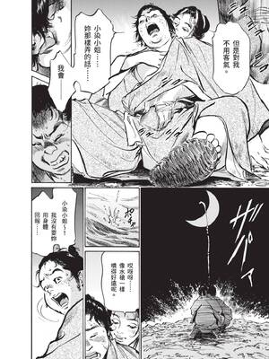 [八月薫] むすび島 ～浮世艶草子～ [中国翻訳] [DL版]_094_epnl