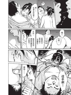 [八月薫] むすび島 ～浮世艶草子～ [中国翻訳] [DL版]_096_ivdu