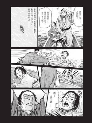 [八月薫] むすび島 ～浮世艶草子～ [中国翻訳] [DL版]_108_rykx