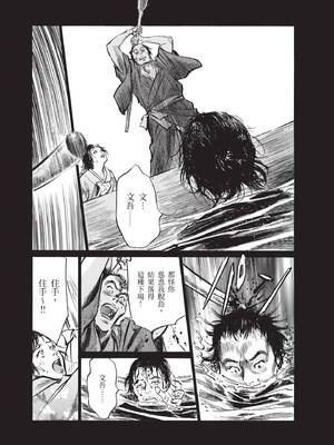 [八月薫] むすび島 ～浮世艶草子～ [中国翻訳] [DL版]_109_ndfd