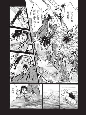 [八月薫] むすび島 ～浮世艶草子～ [中国翻訳] [DL版]_110_ahui