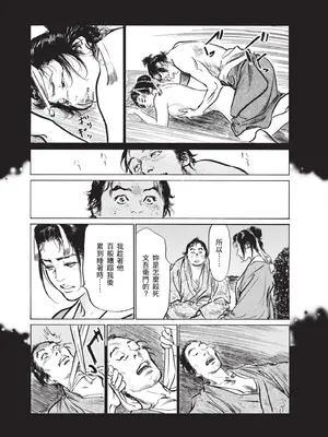 [八月薫] むすび島 ～浮世艶草子～ [中国翻訳] [DL版]_113_jpvd