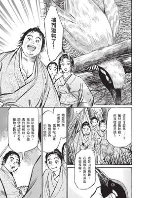 [八月薫] むすび島 ～浮世艶草子～ [中国翻訳] [DL版]_123_vpcx