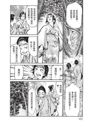 [八月薫] むすび島 ～浮世艶草子～ [中国翻訳] [DL版]_124_gxhq