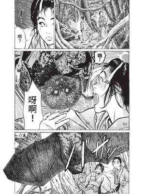 [八月薫] むすび島 ～浮世艶草子～ [中国翻訳] [DL版]_125_eqkg