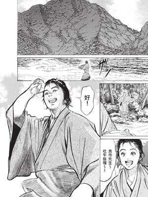 [八月薫] むすび島 ～浮世艶草子～ [中国翻訳] [DL版]_130_kjcl