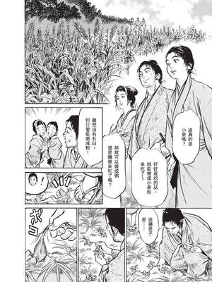 [八月薫] むすび島 ～浮世艶草子～ [中国翻訳] [DL版]_134_mcqg