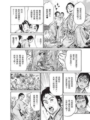 [八月薫] むすび島 ～浮世艶草子～ [中国翻訳] [DL版]_136_ngho