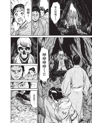 [八月薫] むすび島 ～浮世艶草子～ [中国翻訳] [DL版]_138_tvrw