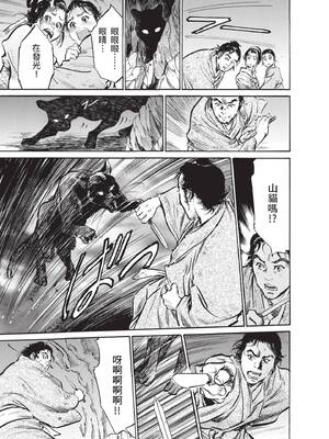 [八月薫] むすび島 ～浮世艶草子～ [中国翻訳] [DL版]_139_tmvm