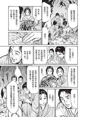 [八月薫] むすび島 ～浮世艶草子～ [中国翻訳] [DL版]_141_fdrx