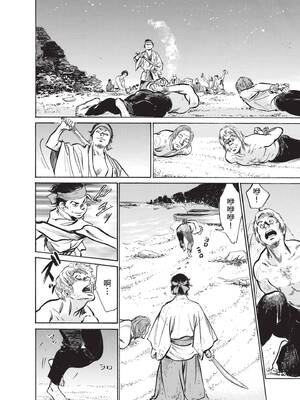 [八月薫] むすび島 ～浮世艶草子～ [中国翻訳] [DL版]_154_ghlt